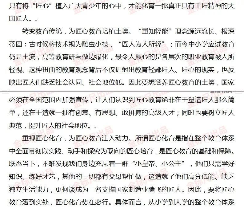 公务员申论考试探索与前瞻，聚焦2023年考题深度思考