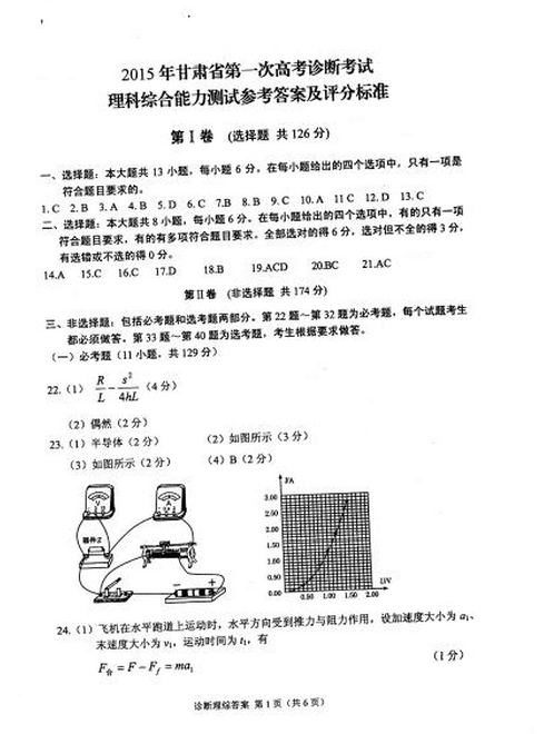 2024年12月2日 第8页