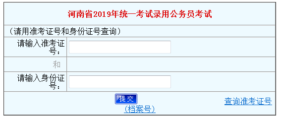 公务员笔试成绩查询详解及解析指南