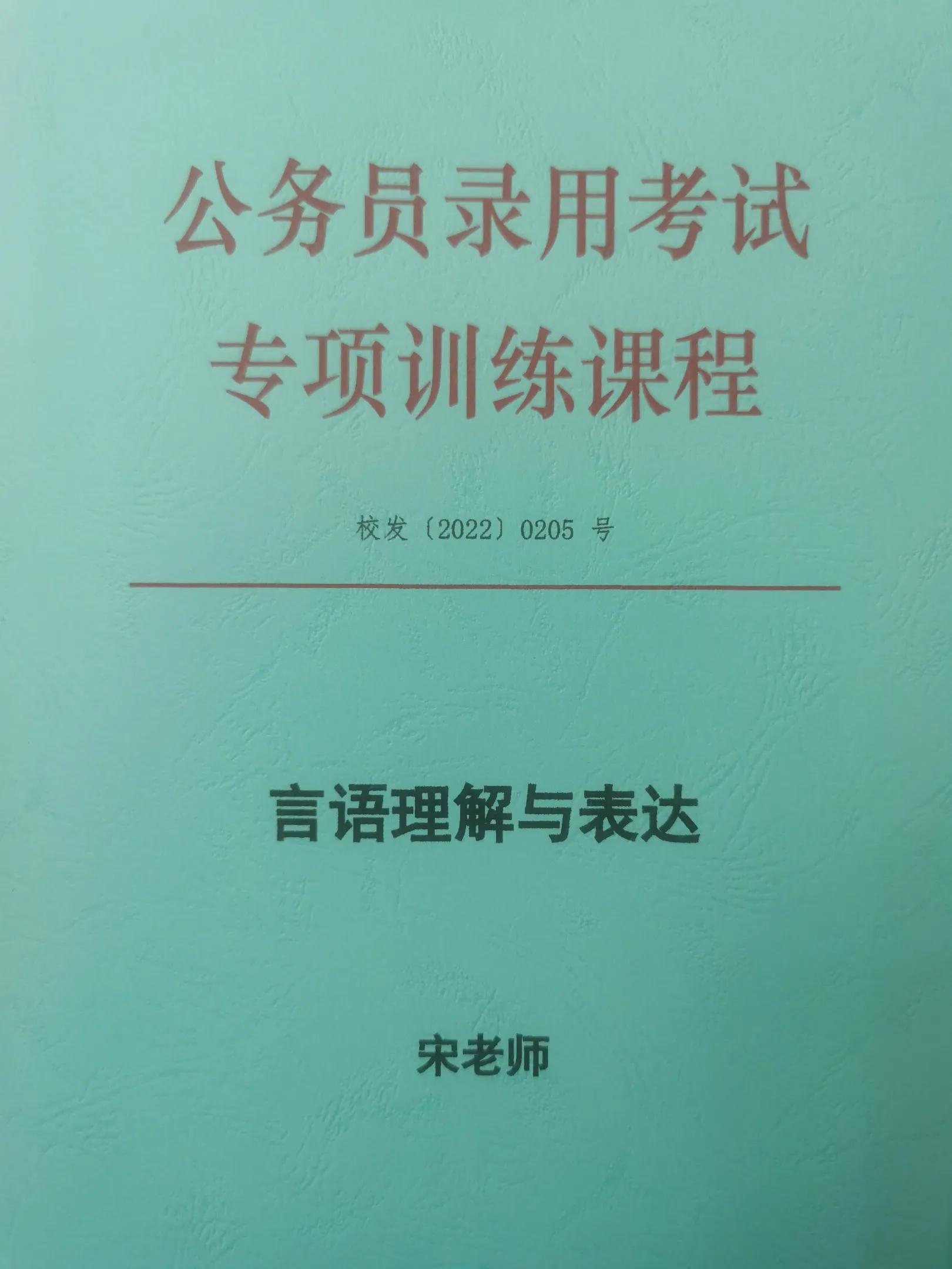 公务员考试词汇解析，深入了解考试关键词