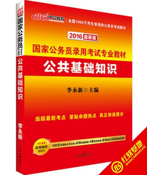 公务员考试用书版本选择指南，如何选择最适合你的版本？