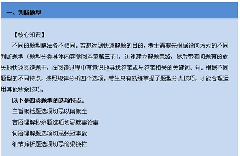 公务员考试成功之路，技巧汇总与指引