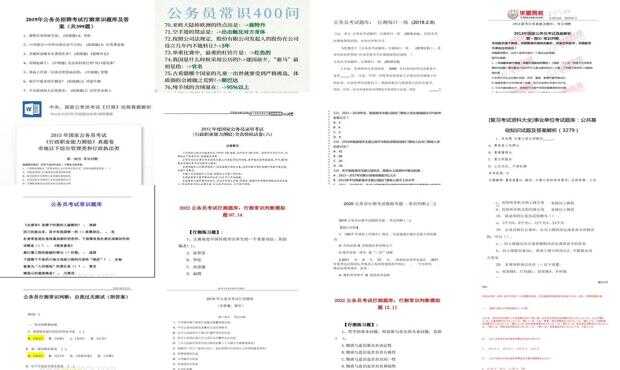 公务员考试常识题题库，构建知识体系的稳固基石