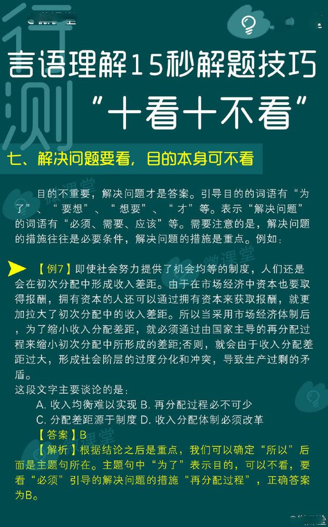 公务员考试答题技巧与高效备考策略指南