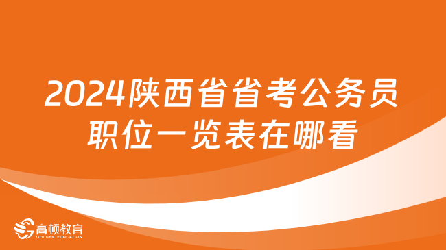 全面解析公务员考试科目及备考策略指南