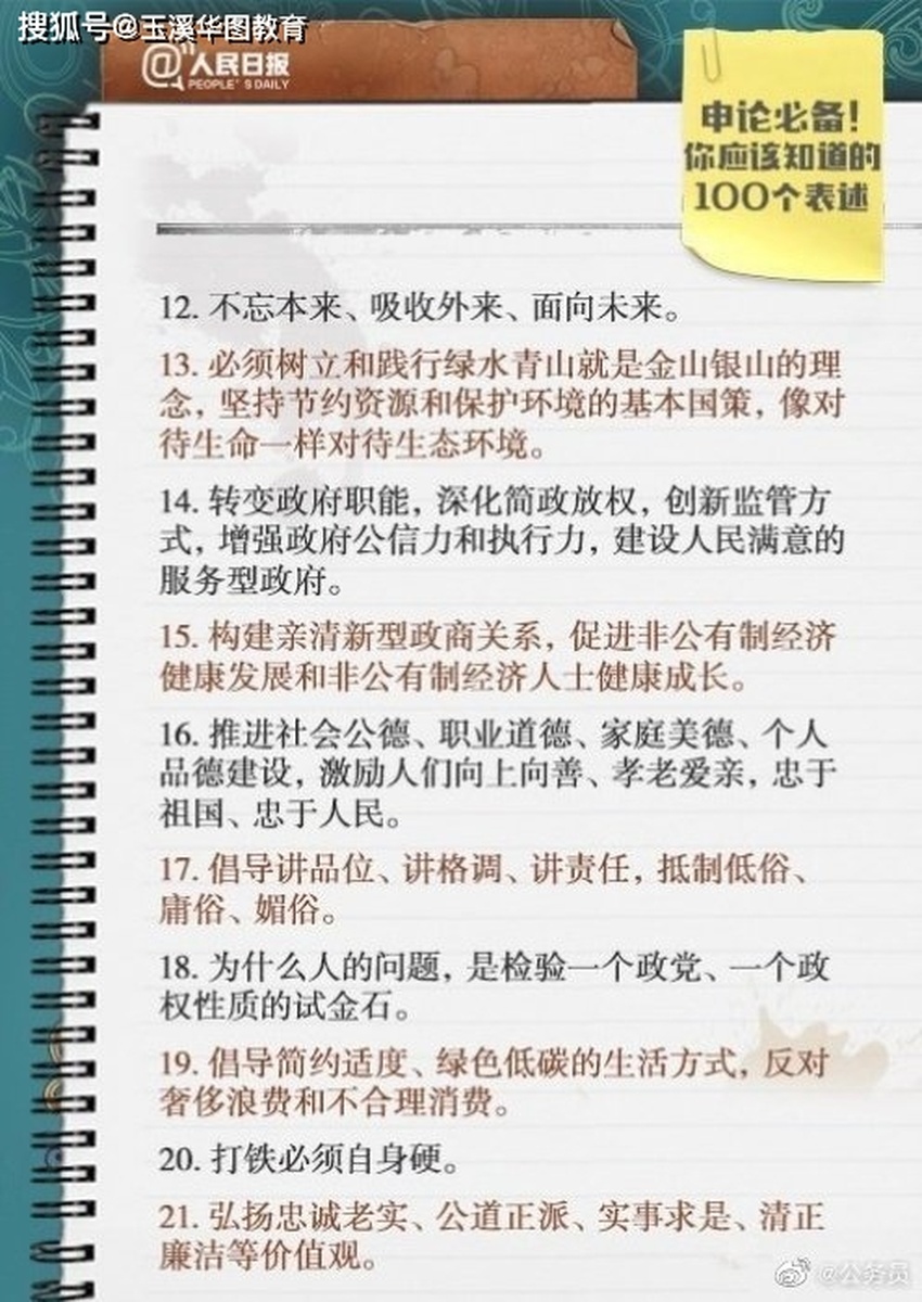 申论必背范文精选，汲取智慧之光，百篇佳作助你备考成功