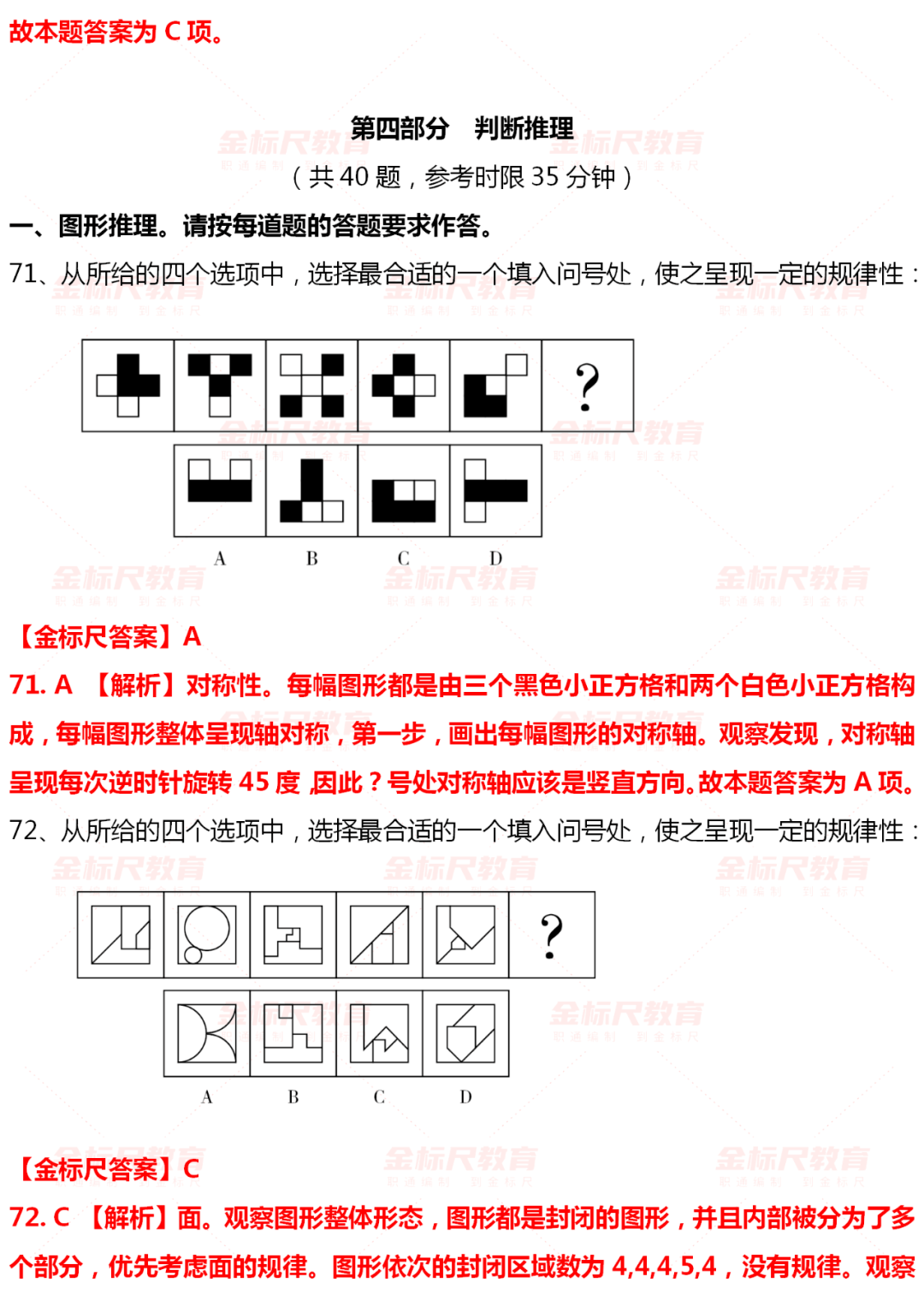 免费行测题库，助力考试之路的成功秘籍