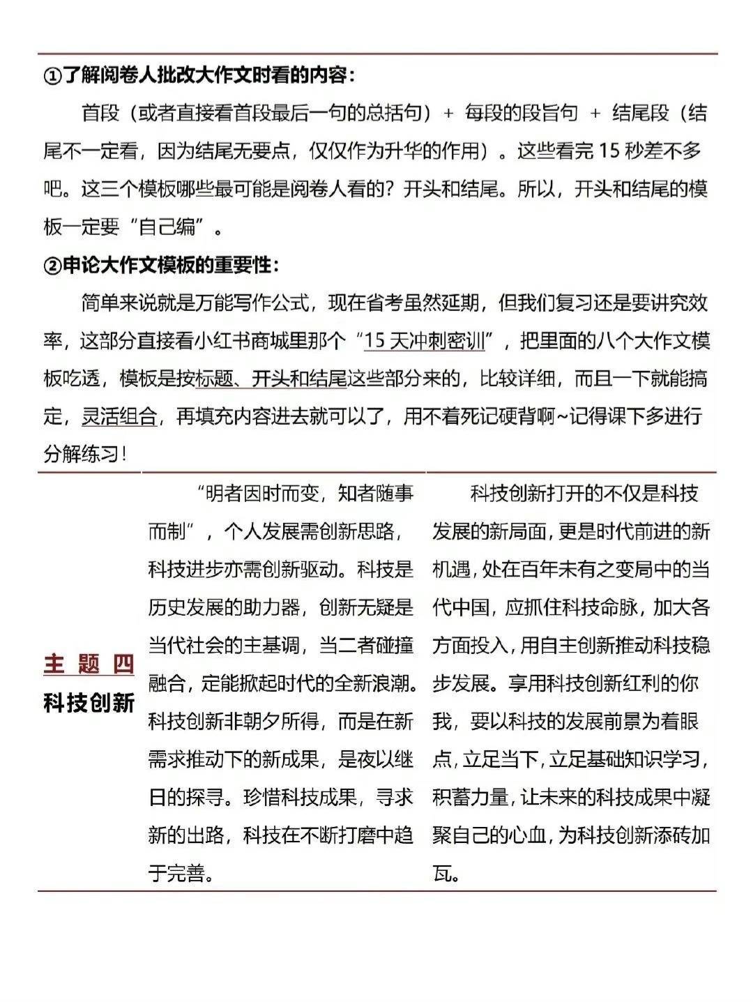 政府网站的重要性及其短文格式探讨解析