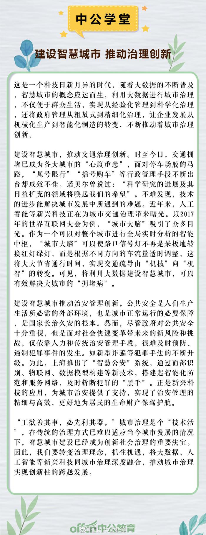 政务公开申论，深化透明治理，构建新时代公民与政府信任关系的新篇章