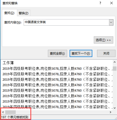 公务员选岗报名攻略指南