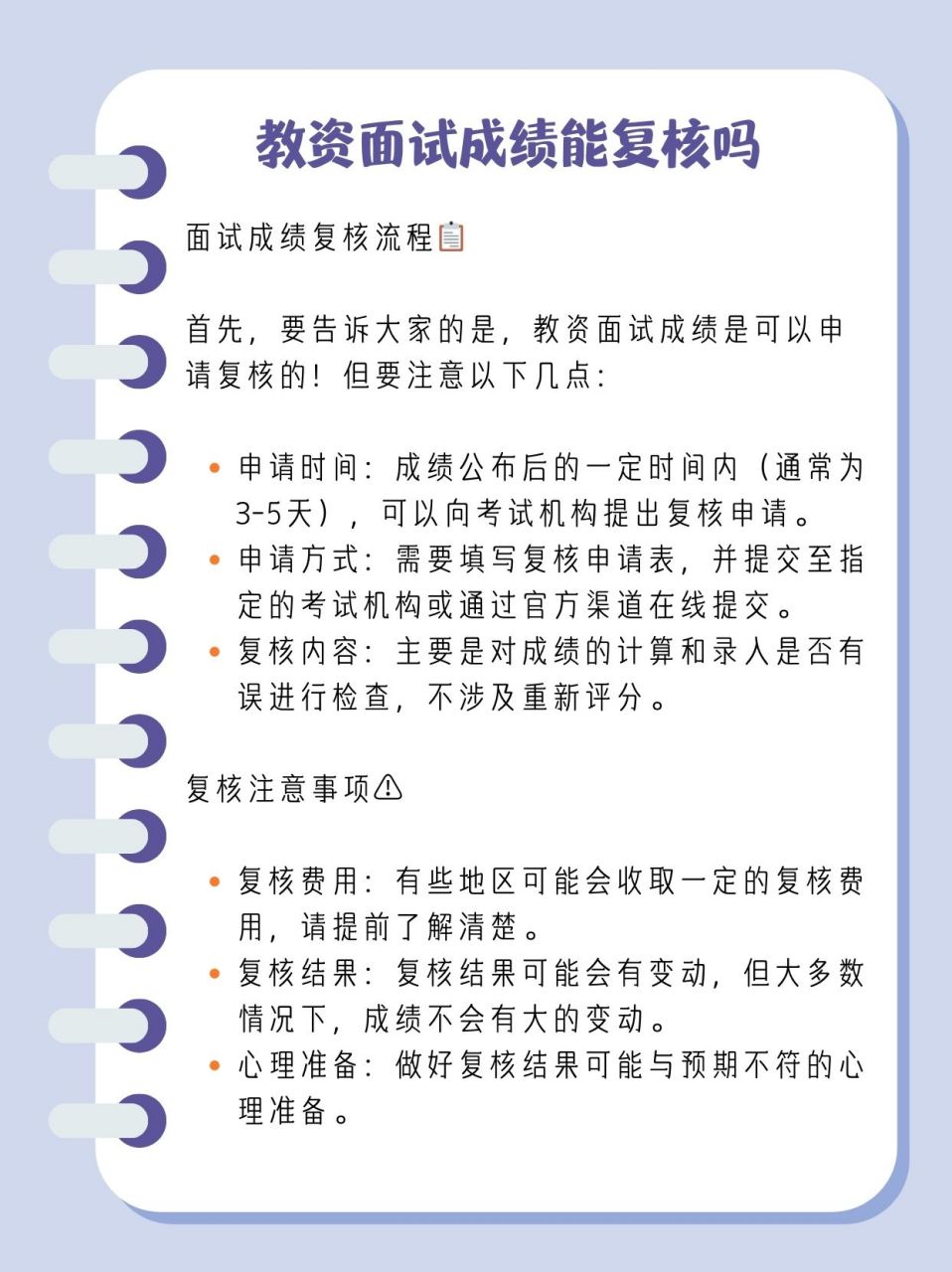 面试资格复审后是否可以选择不去的探讨与解析