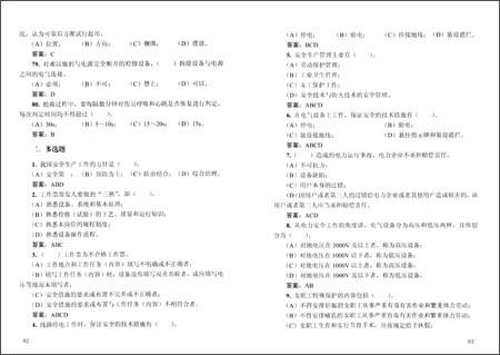 最新公共知识题库概览 2024版