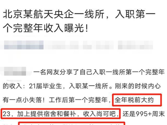 考上鹤岗公务员后的理想与现实落差反思