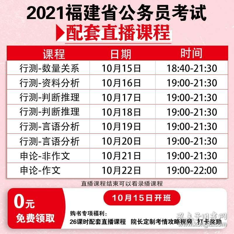 公务员考试题库大全2024，深度探索与全面解析