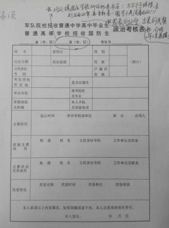 最新公务员招考政审父母审查标准深度解读与分析