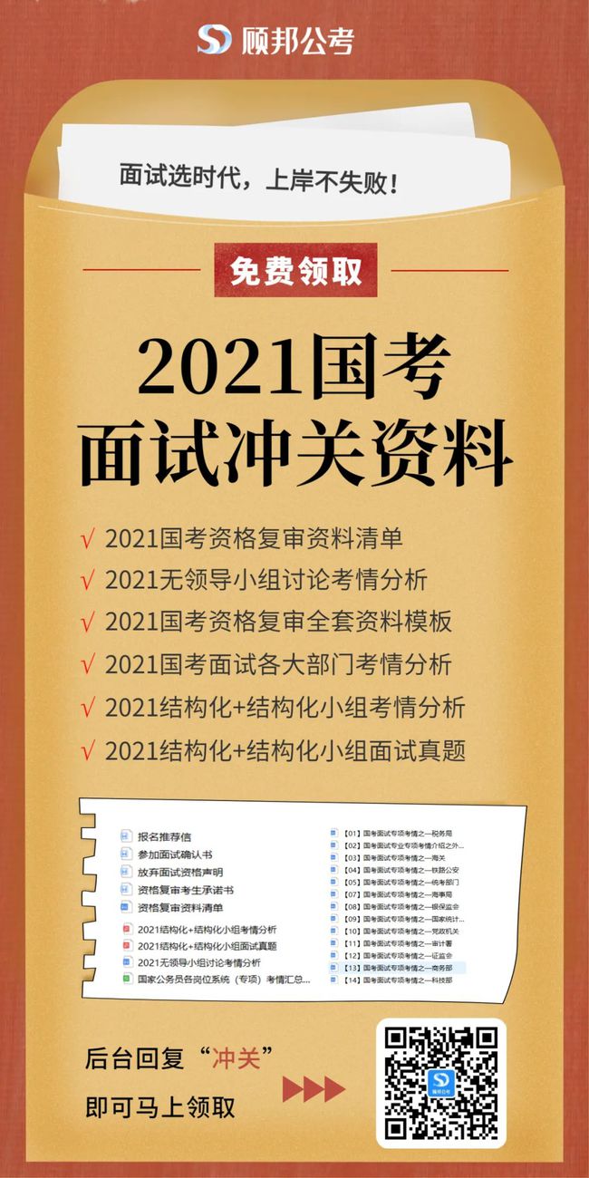 国考调剂公告与职位表深度解析