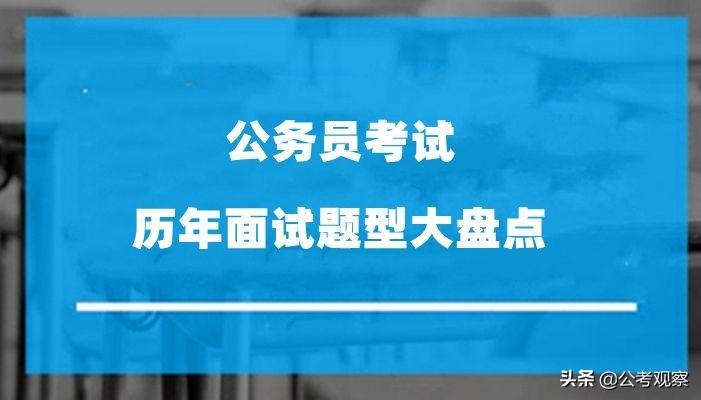 国家公务员考试题型与分数占比深度解析