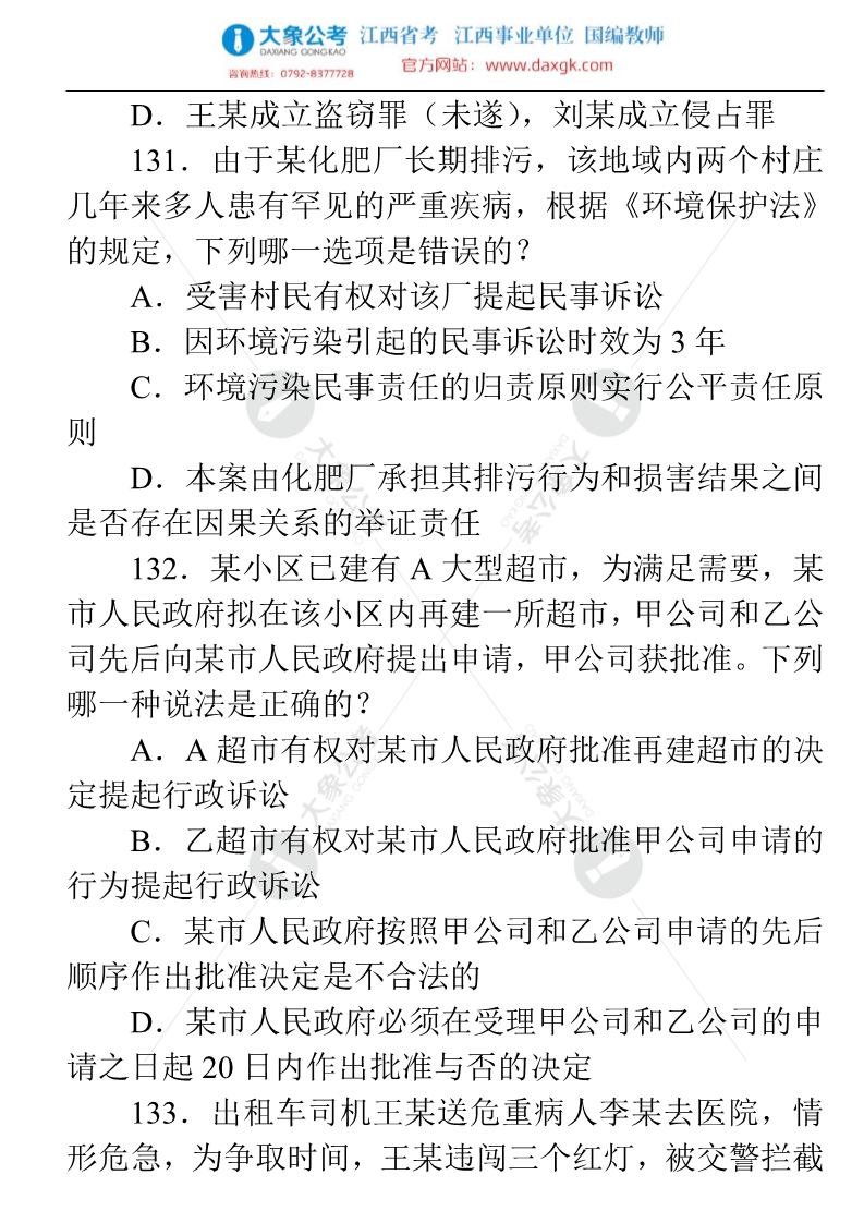 公务员考试历年真题卷的重要性与应对策略解析