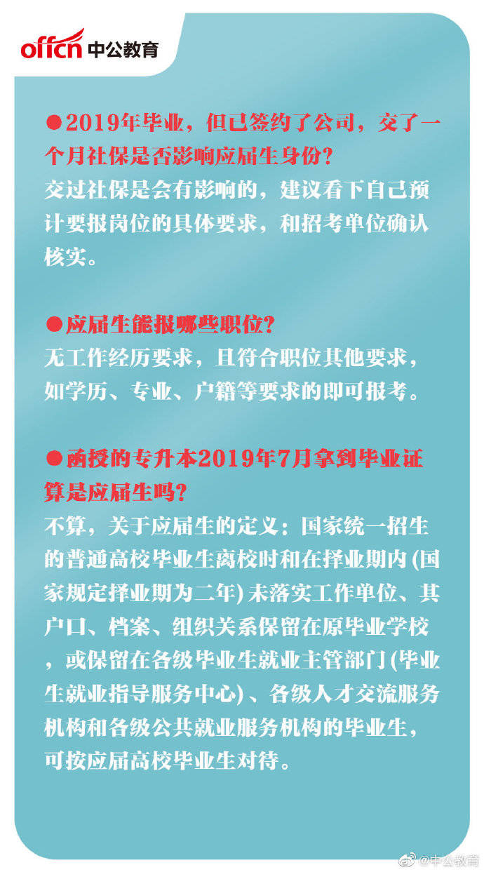 国考常见问题解析与对策深度探讨