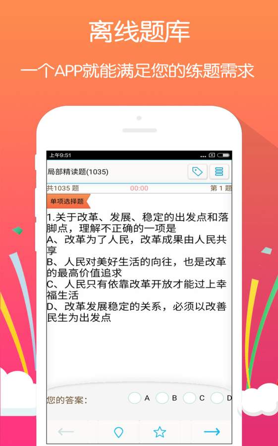 公务员考试题库，构建、管理与应用策略