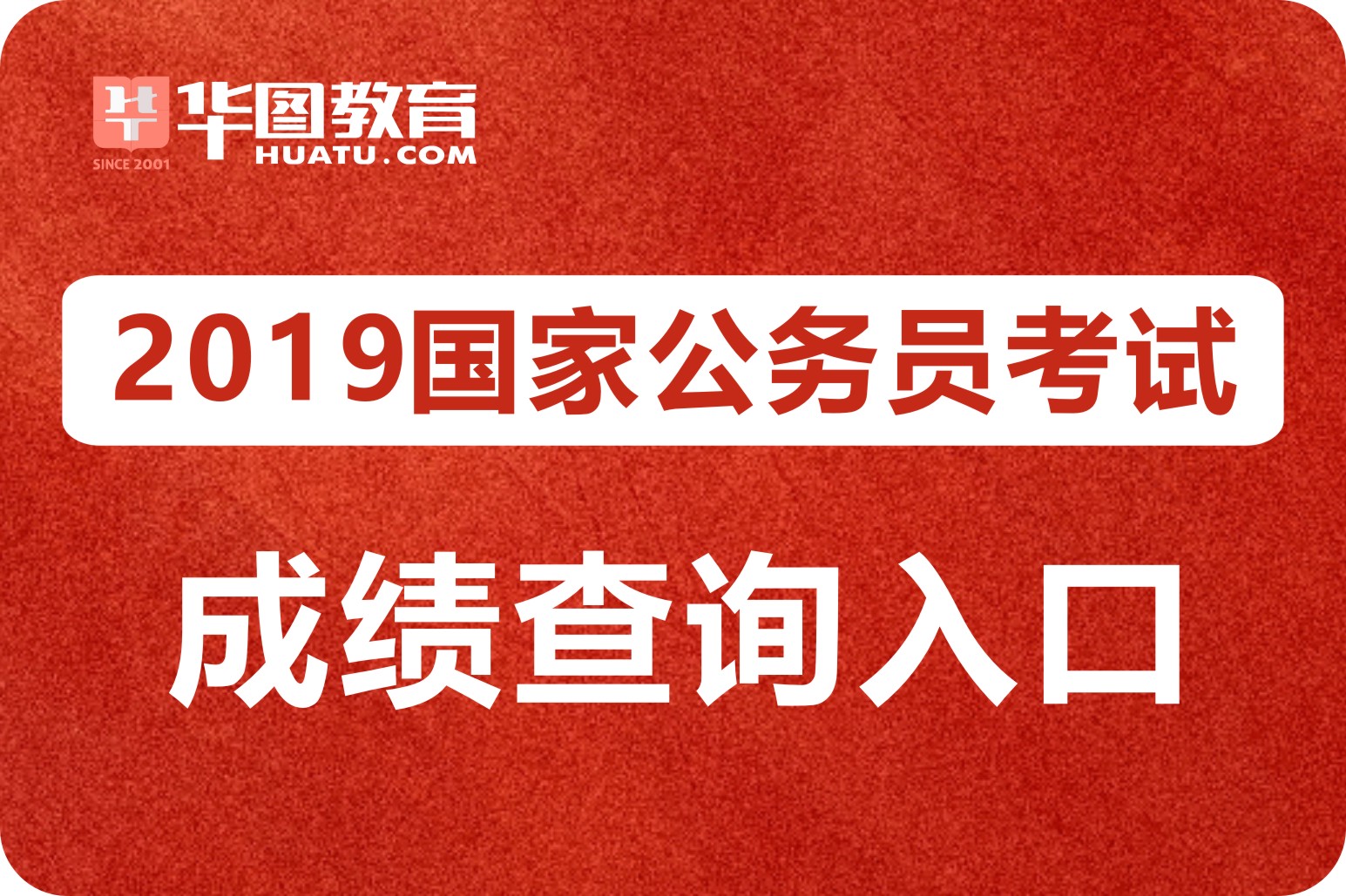 国家公务员考试科目及满分标准全面解析，各科成绩满分多少？