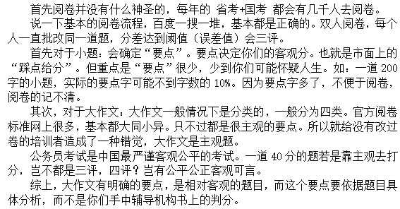 公务员考试申论高分攻略，有效策略与应试技巧