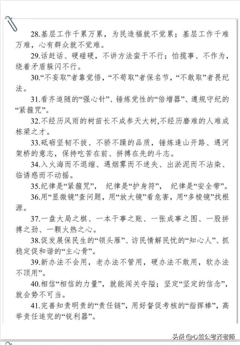 备战三年公务员考试，策略与实践攻略