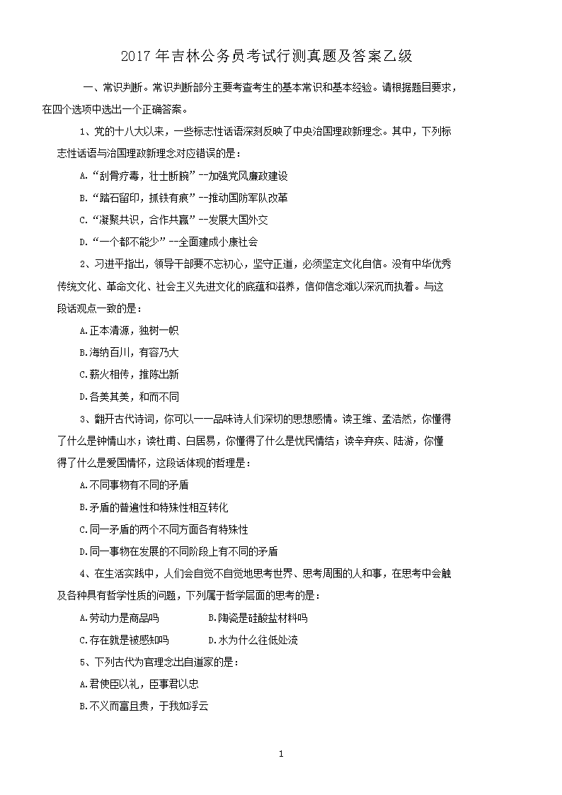 企业行测题库及答案，构建高效人才选拔体系之道