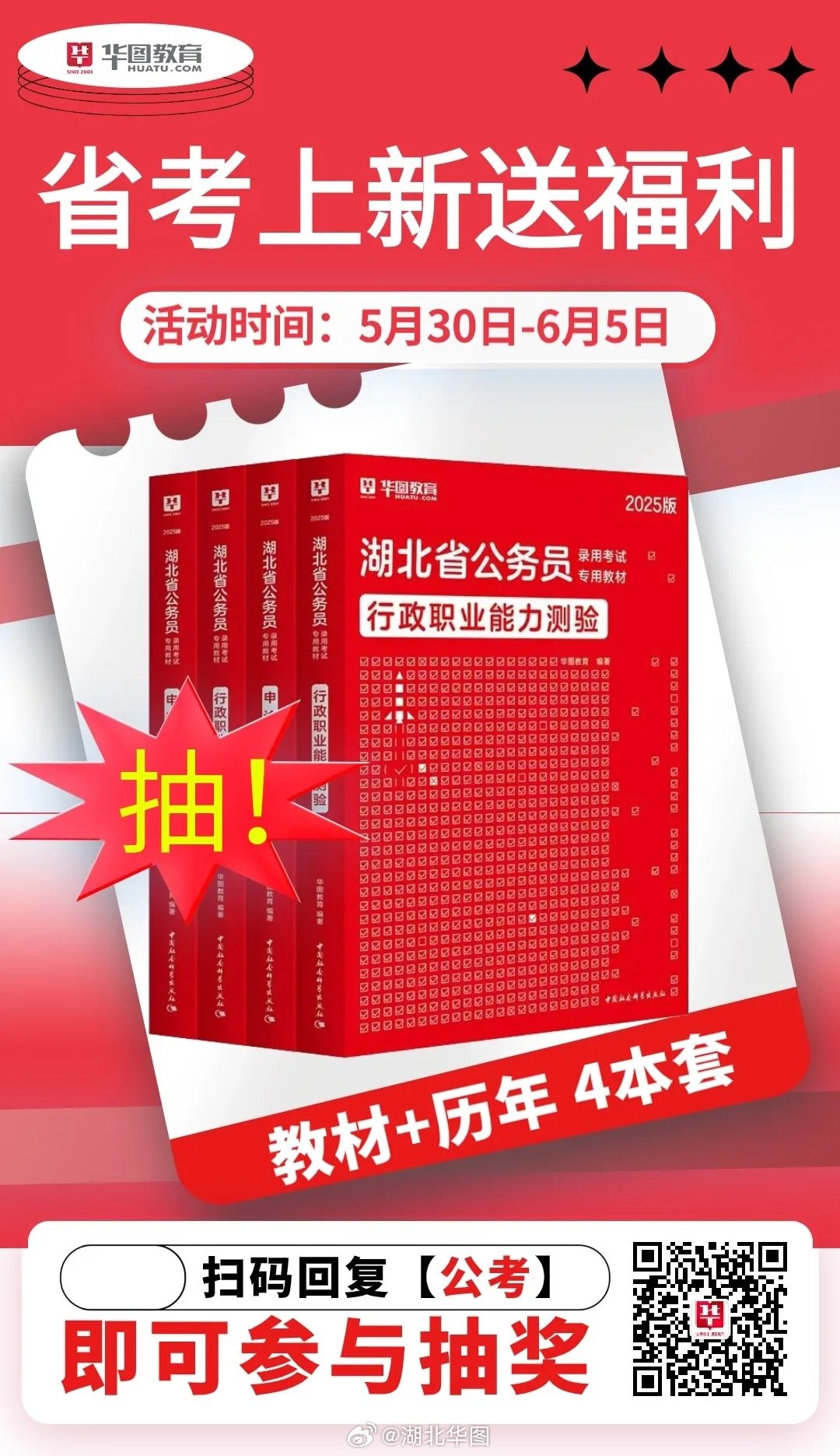 全面解析，2025年公务员备考必备资料汇总