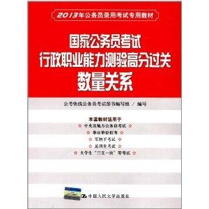 国家公务员考试选拔精英，共筑未来梦想之航