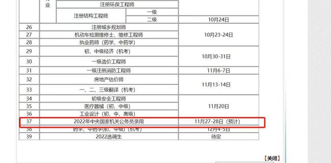 2024年12月6日 第10页