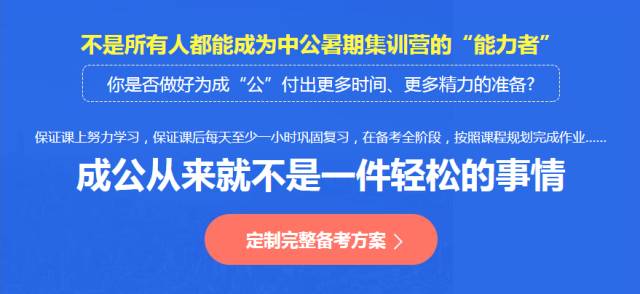 公务员备考全面规划表，打造高效复习计划