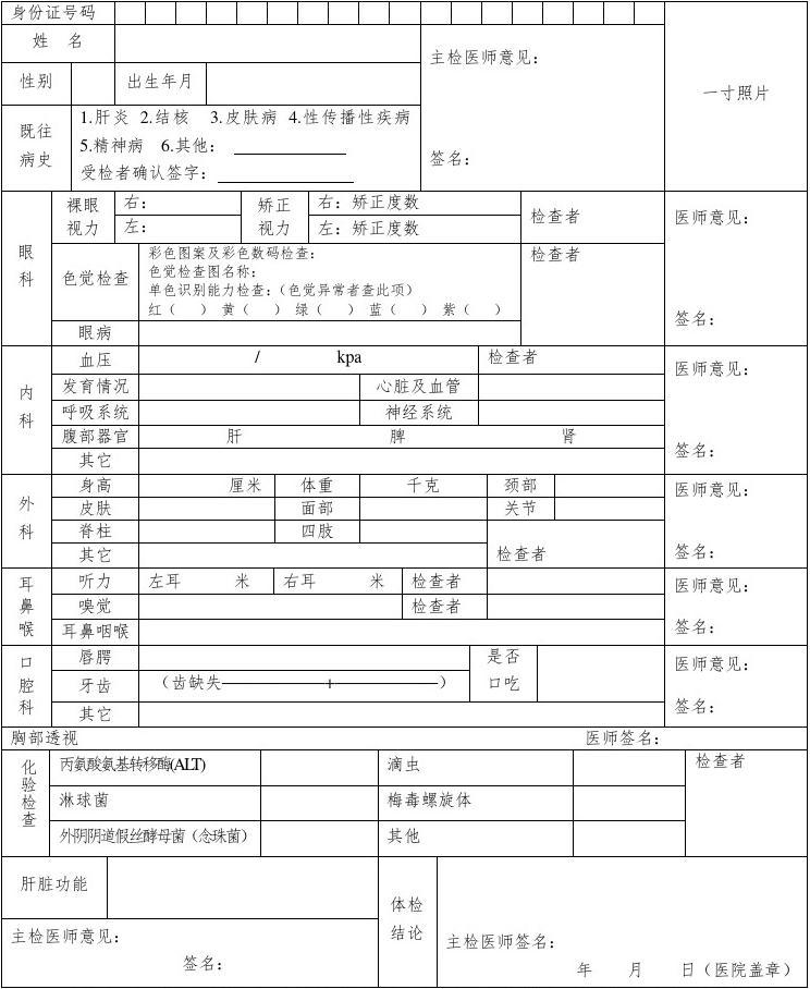 2024年12月6日 第7页