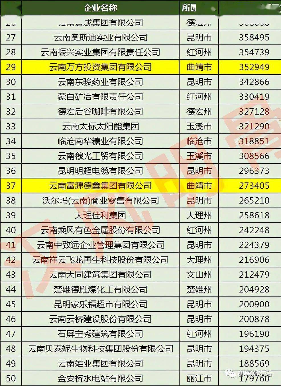 2024年12月6日 第4页