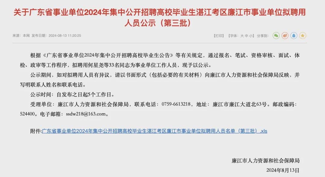 义县事业编第29次上班公告公示，新工作安排及细节揭晓