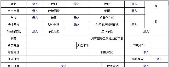 国考报名表下载指南，正确途径与注意事项