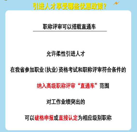 柔性引才理念深度解读