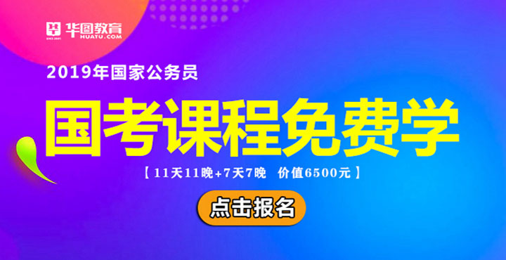 国家公考网官网首页，助力公职梦想，一站式服务考生平台