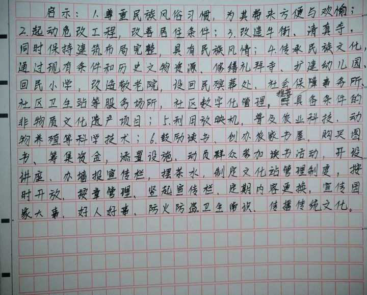 申论水平提升攻略，关键步骤与技巧