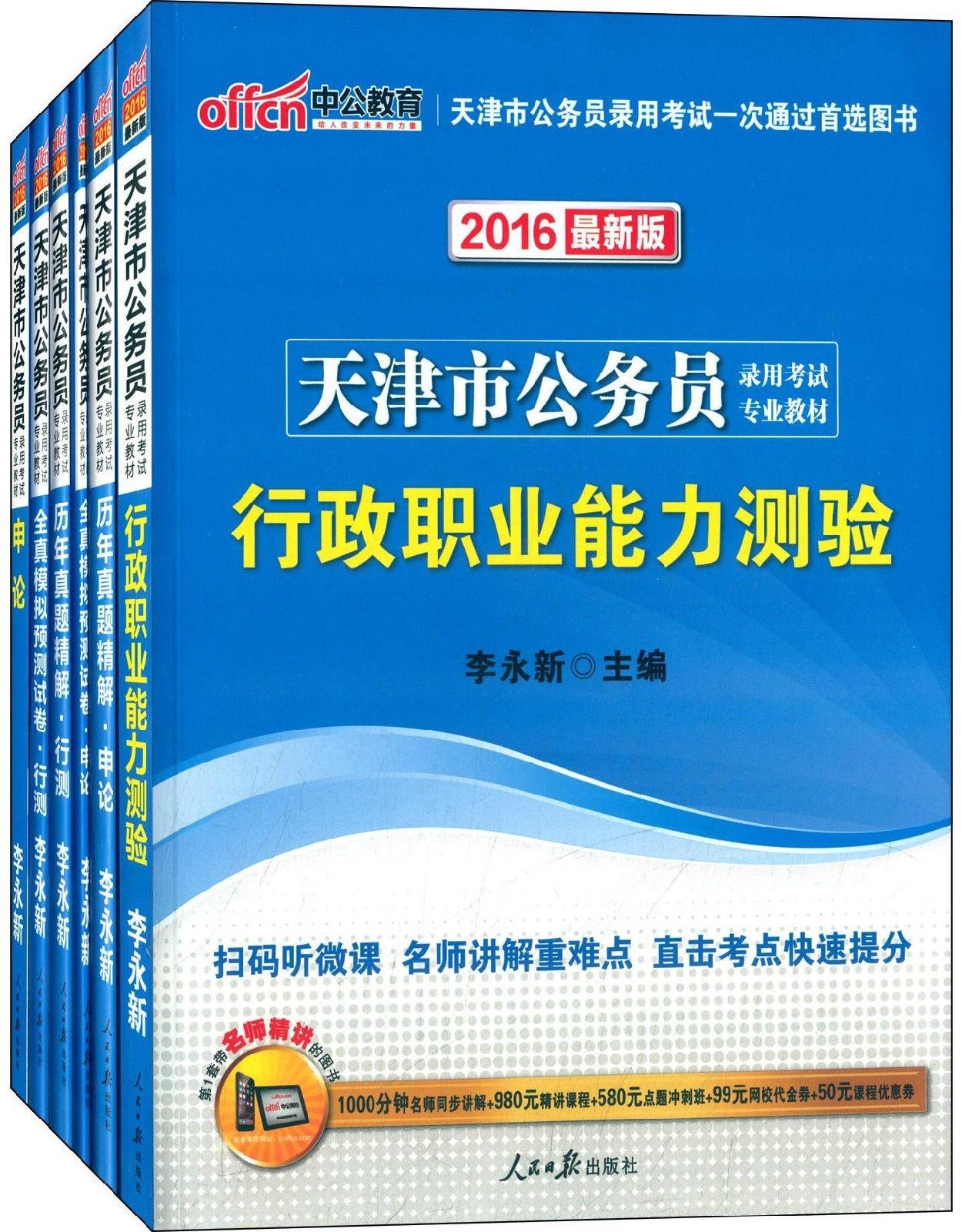 公务员考试教材深度解析，哪家教材更胜一筹？