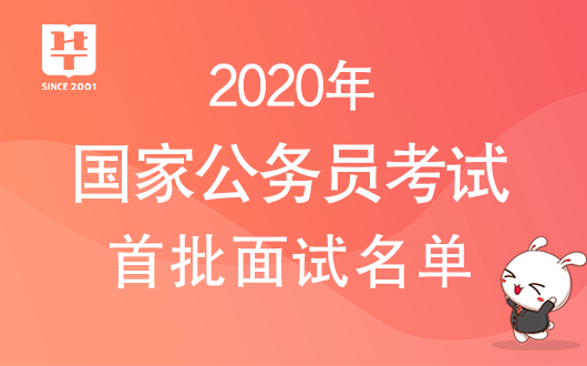 国家公务员面试题目详解与分析