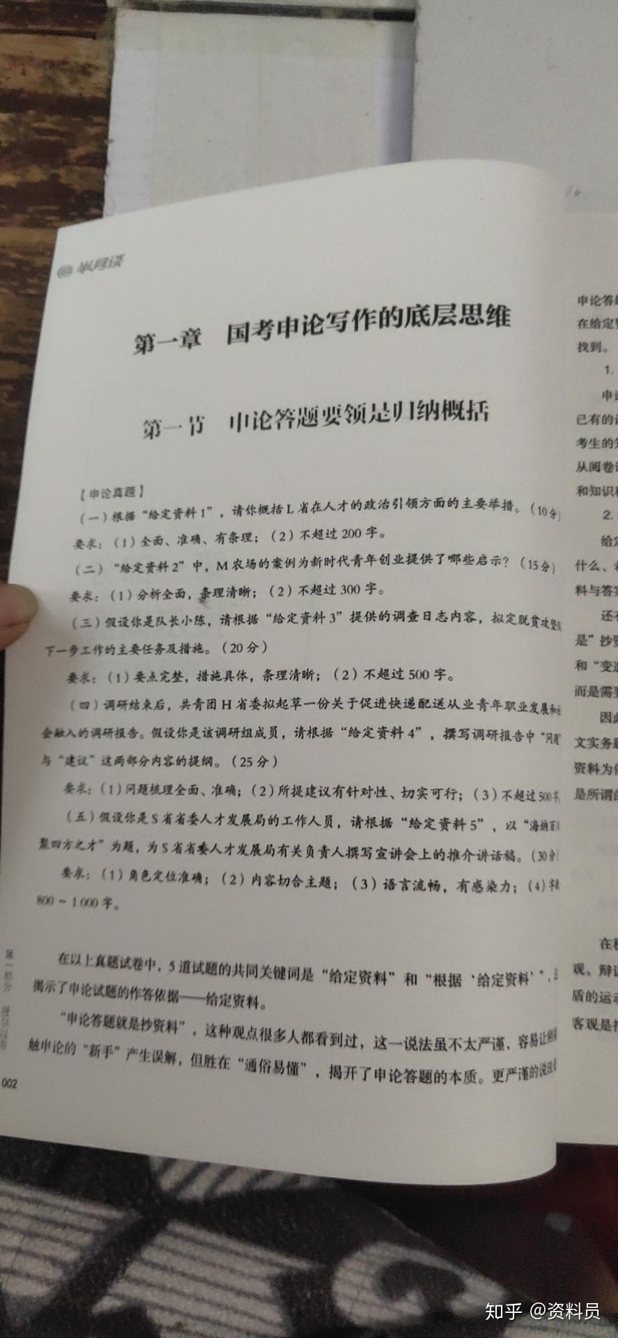 申论备考秘籍，如何积累材料构建知识桥梁的秘诀