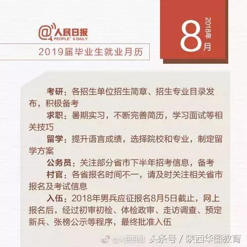 制定考公务员的备考计划攻略