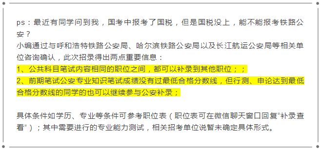 国考调剂次数详解，策略、机会与如何利用分析