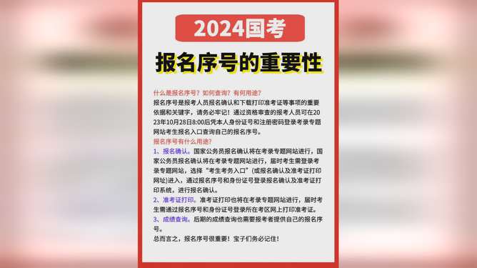 2024国考报名费用解析与探讨