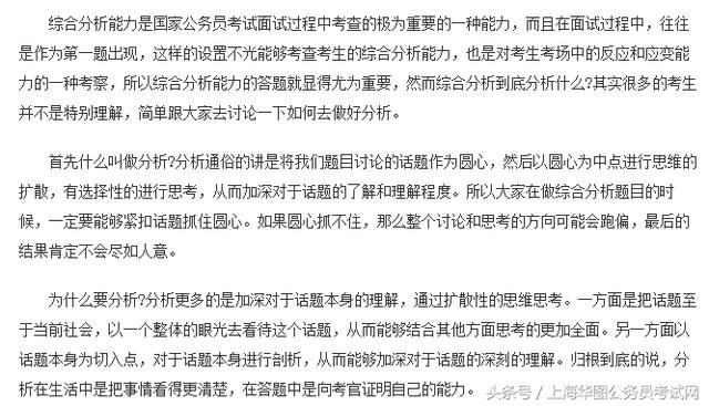 公务员题答题技巧与策略的重要性