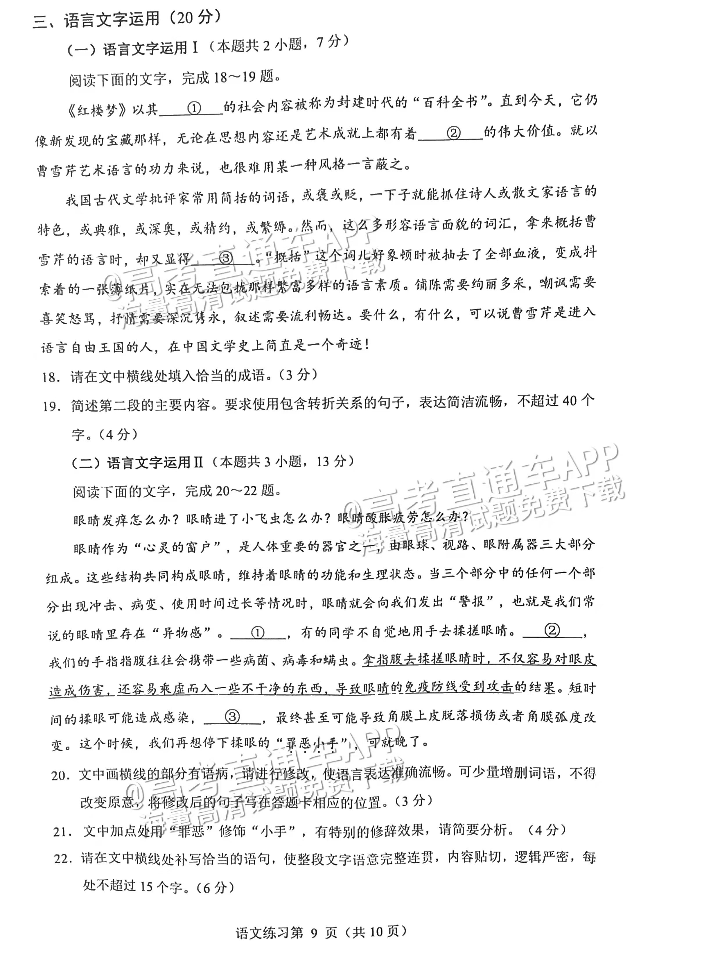 福建行政执法申论答案深度探讨，以XXXX年考试为例分析