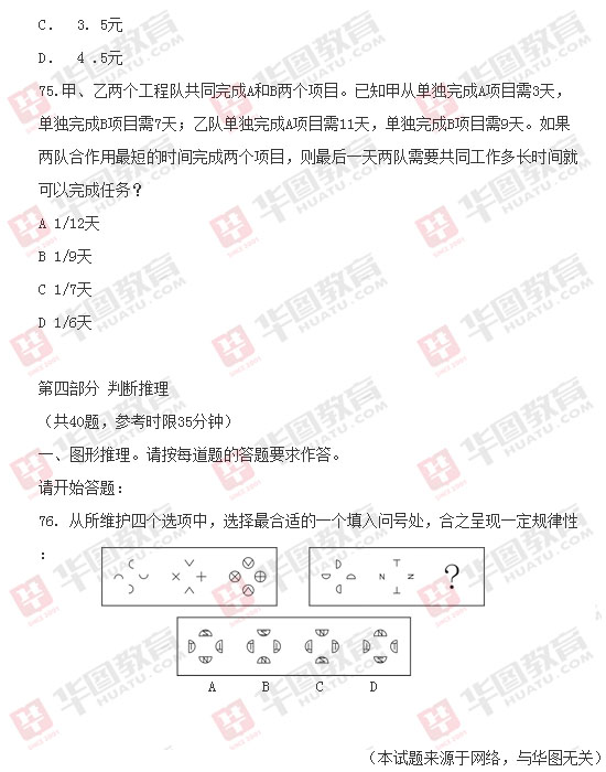 国家公务员考试行测题深度解析及备考策略指南