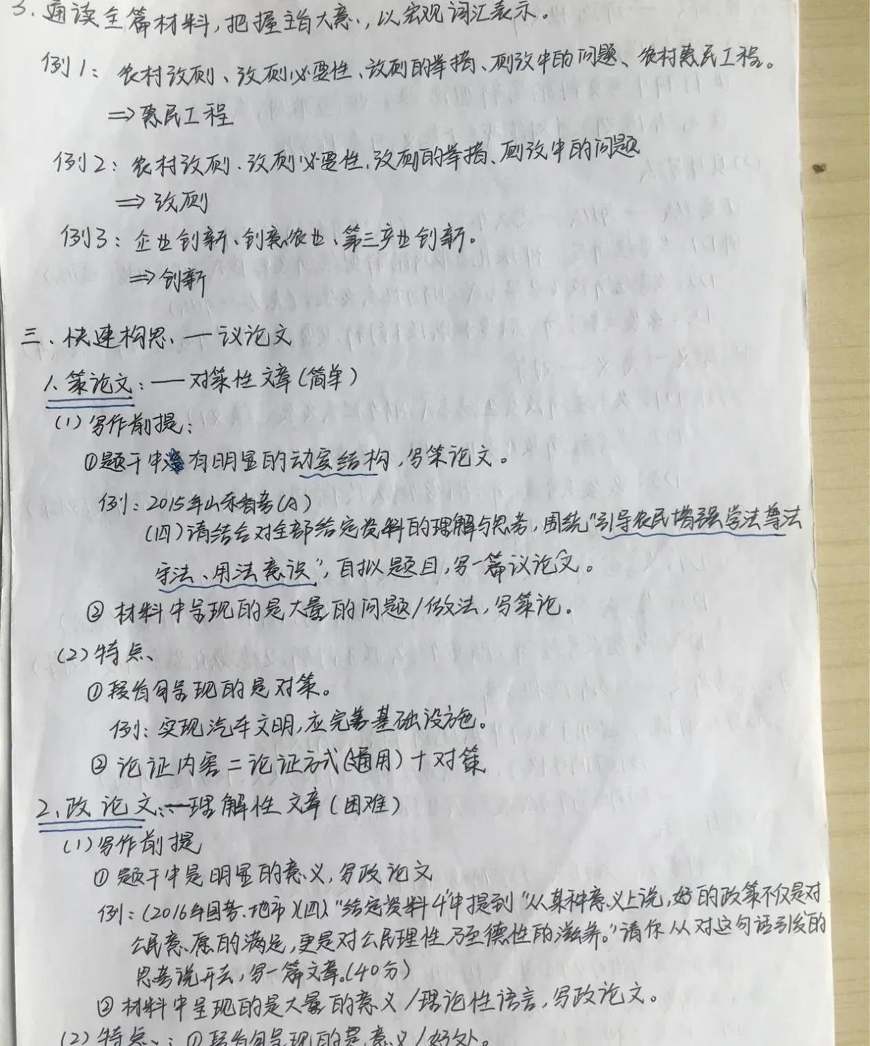 新时代背景下社会治理策略探讨，公务员申论范文（范文参考 2022版）