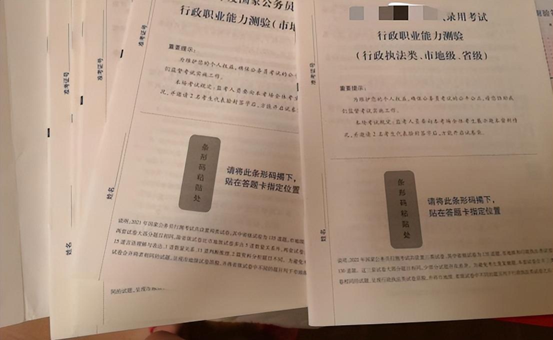 国考近十年真题解析与答案详解大全